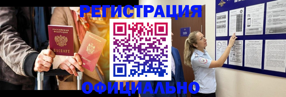 прописка для школы в Петухово