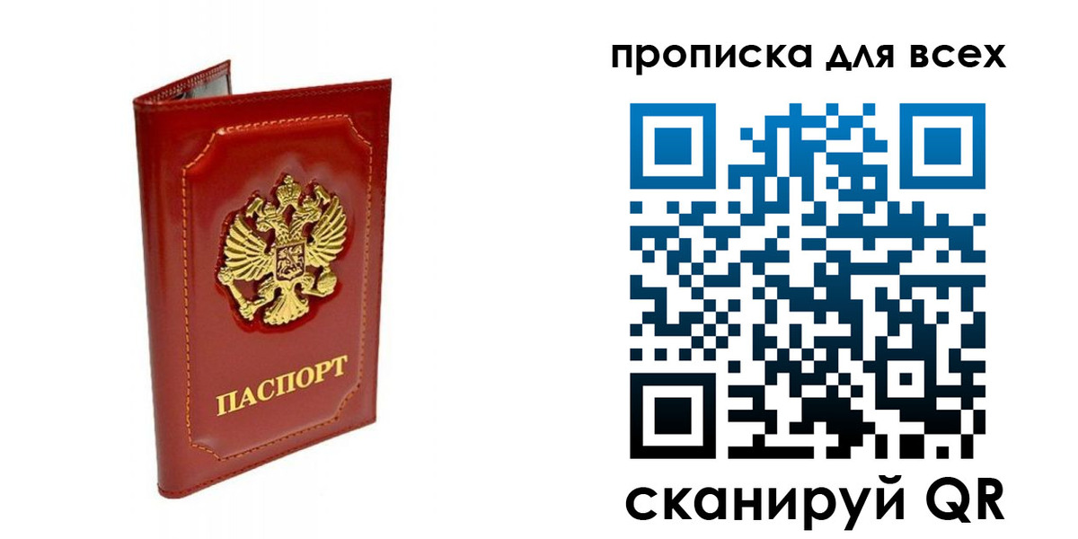прописка гарантия в Петухово