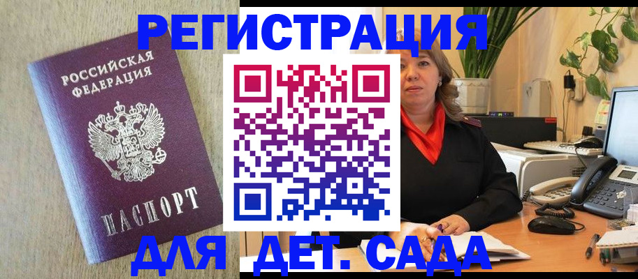 регистрация в Петухово