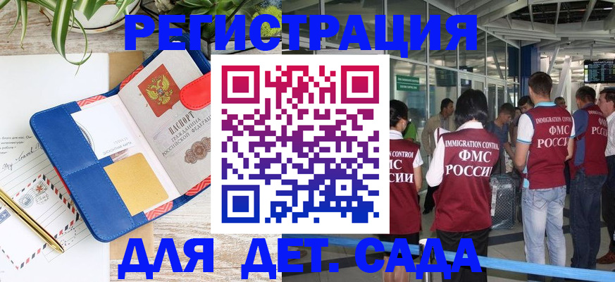 временная регистрация законно в Петухово