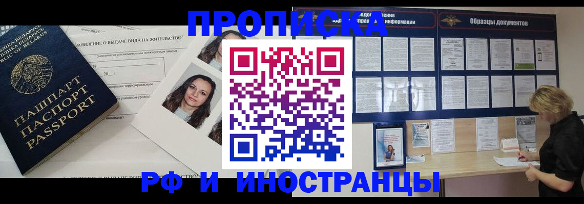 миграционный учет в Петухово