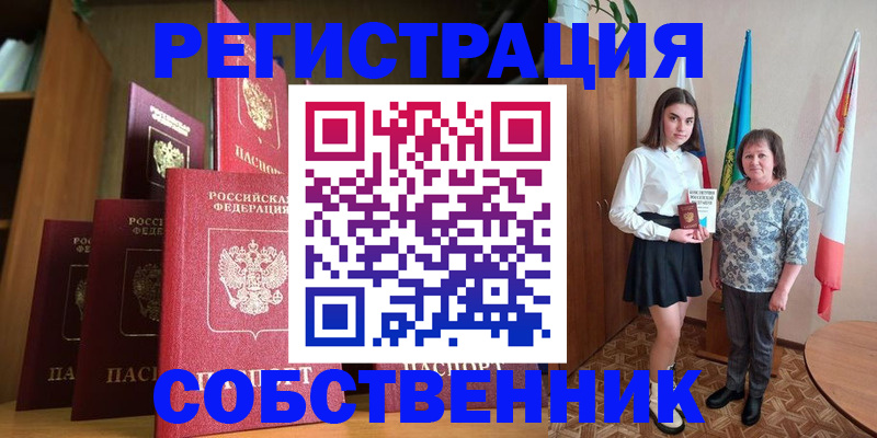 прописка гарантия в Петухово