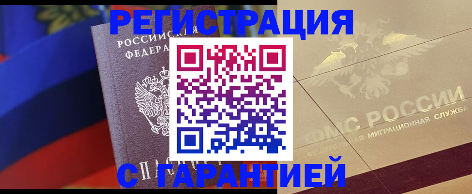 прописка регистрация в Петухово