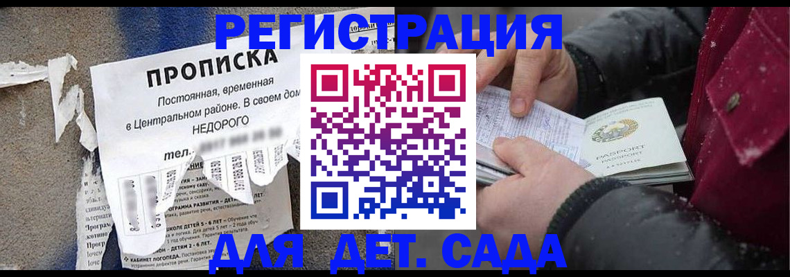 прописка от собственника в Петухово