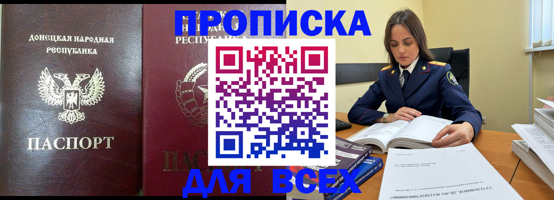 временная регистрация для школы в Петухово