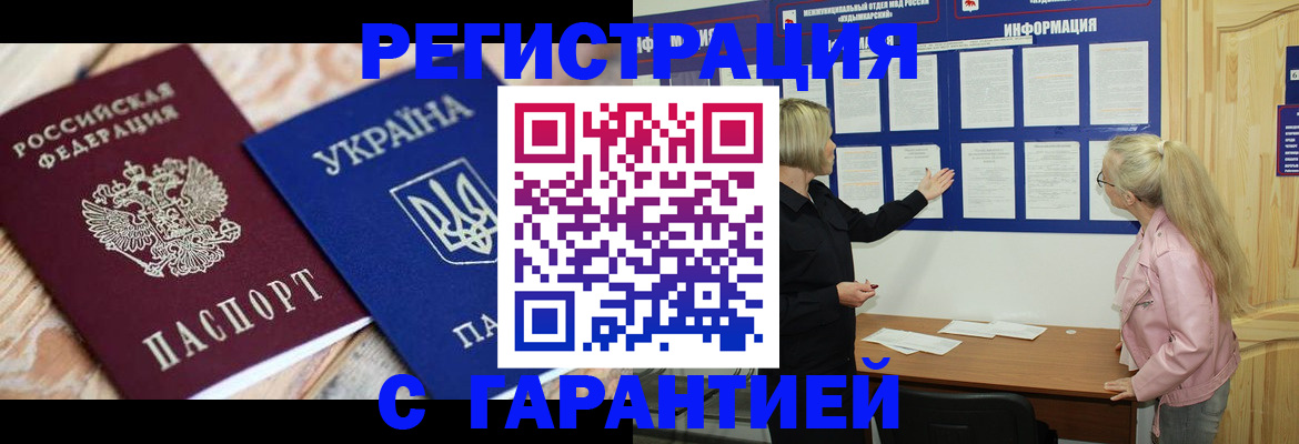 где прописаться в Петухово