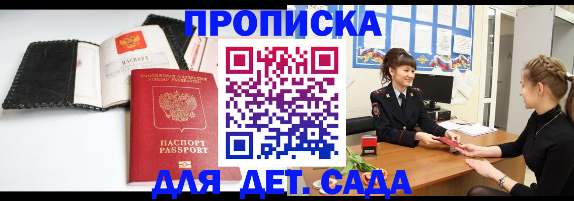 прописка для работы в Петухово